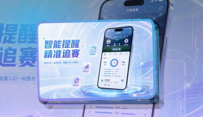 爱游戏 体育直播 APP