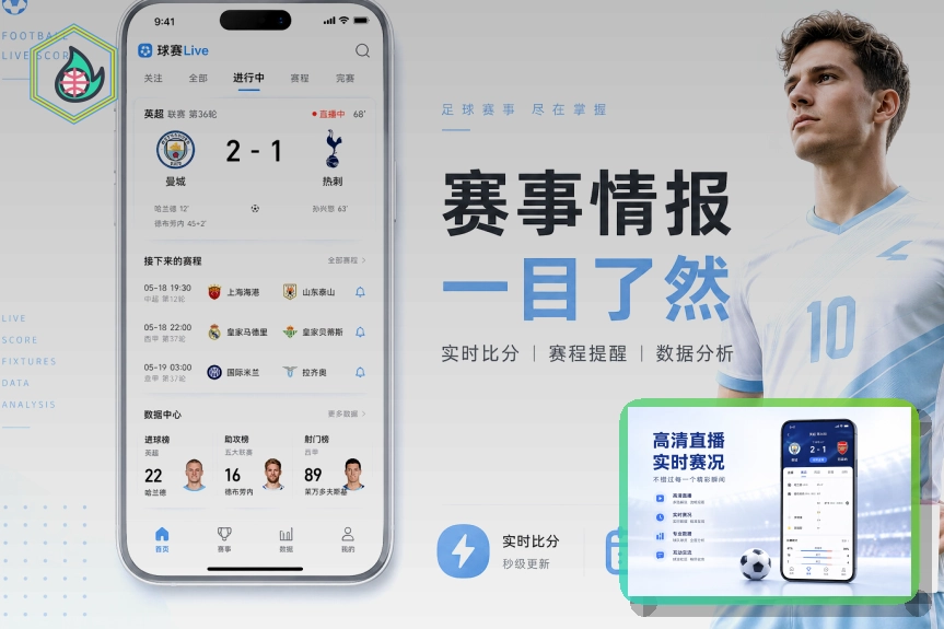 爱游戏 篮球赛事赛程